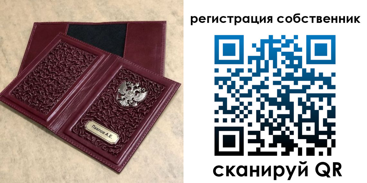 прописка в Тейково