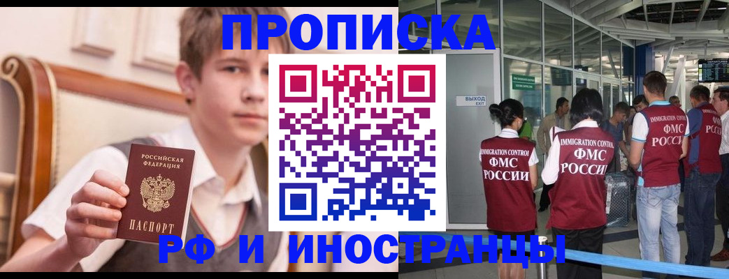 прописка от собственника в Тейково