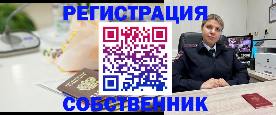 купить прописку в Тейково