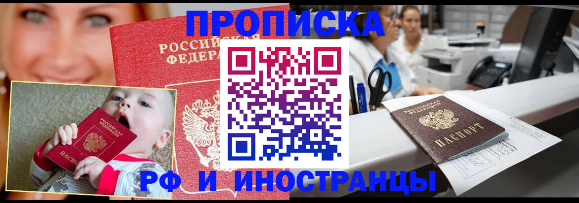временная регистрация поиск в Тейково