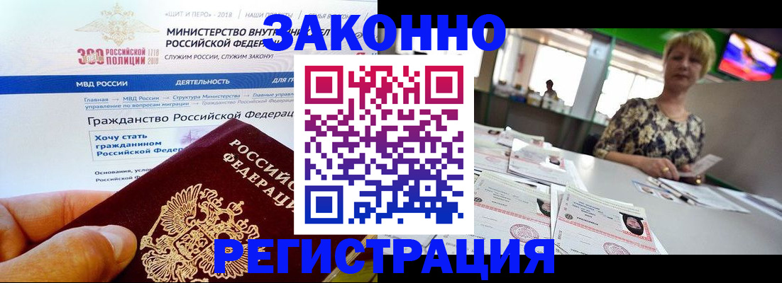 временная регистрация для всех в Тейково